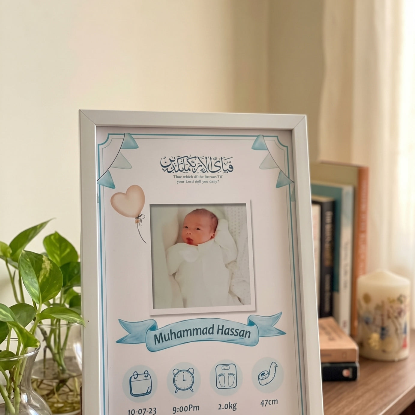 Born Baby Frame - Islamic Ayat